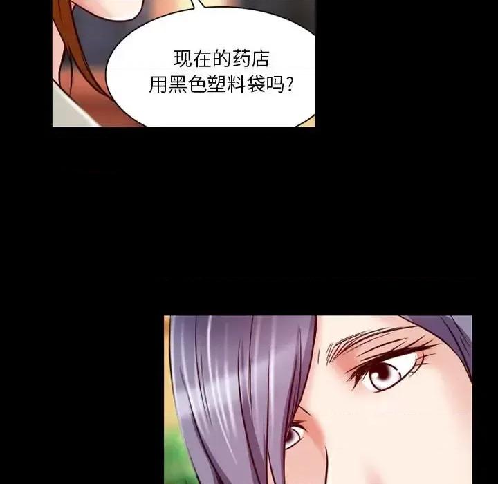 暗黑之恋 暗黑之恋第 31 话 第61页