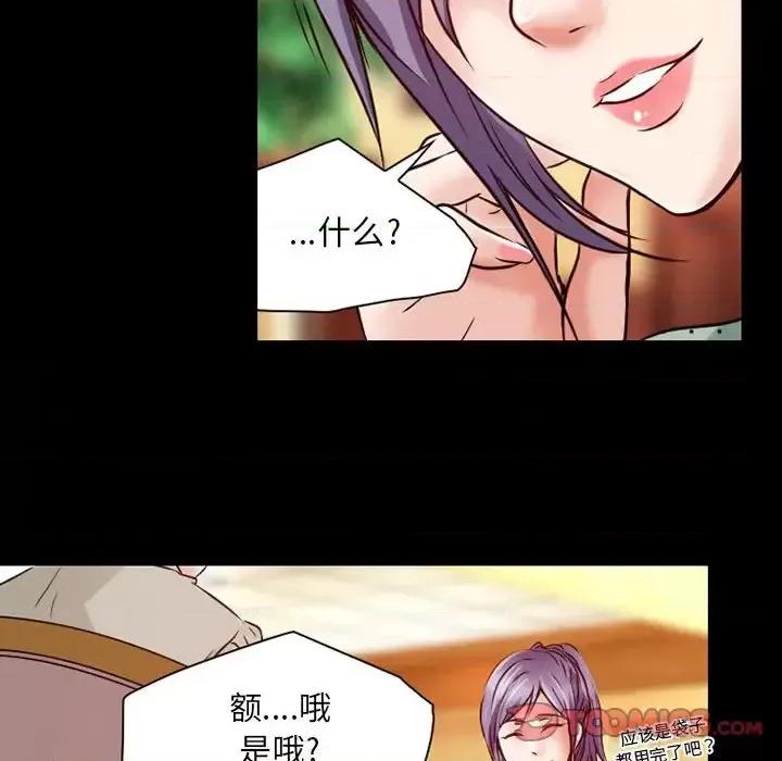 暗黑之恋 暗黑之恋第 31 话 第62页