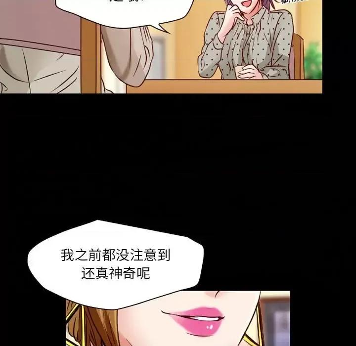暗黑之恋 暗黑之恋第 31 话 第63页