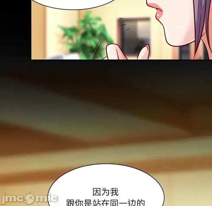 暗黑之恋 暗黑之恋第 31 话 第65页