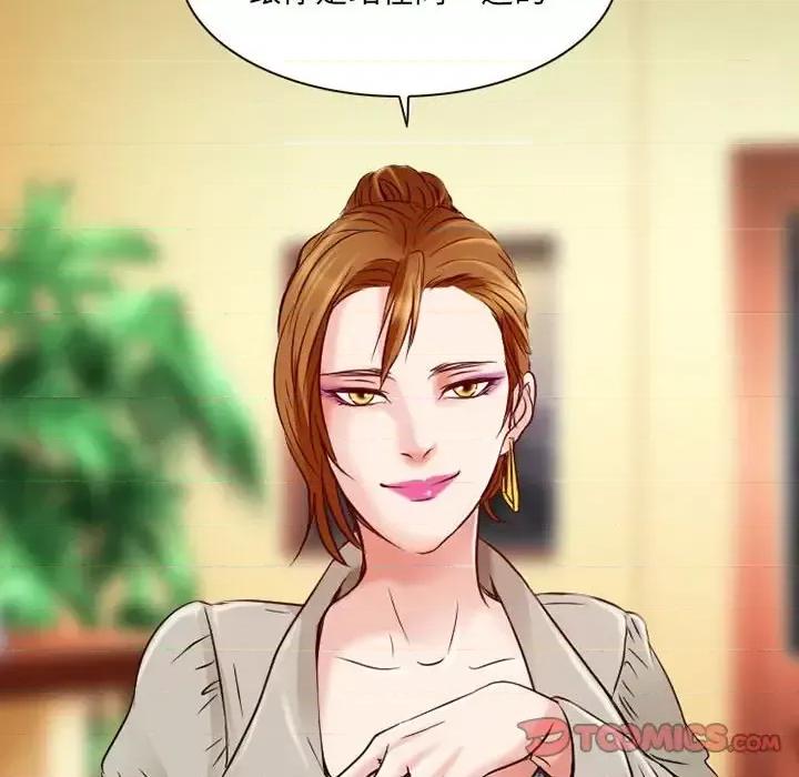 暗黑之恋 暗黑之恋第 31 话 第66页