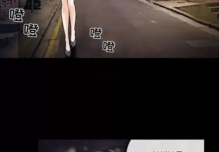 暗黑之恋 暗黑之恋第 32 话 第3页