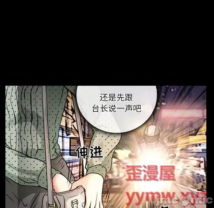 暗黑之恋 暗黑之恋第 32 话 第5页