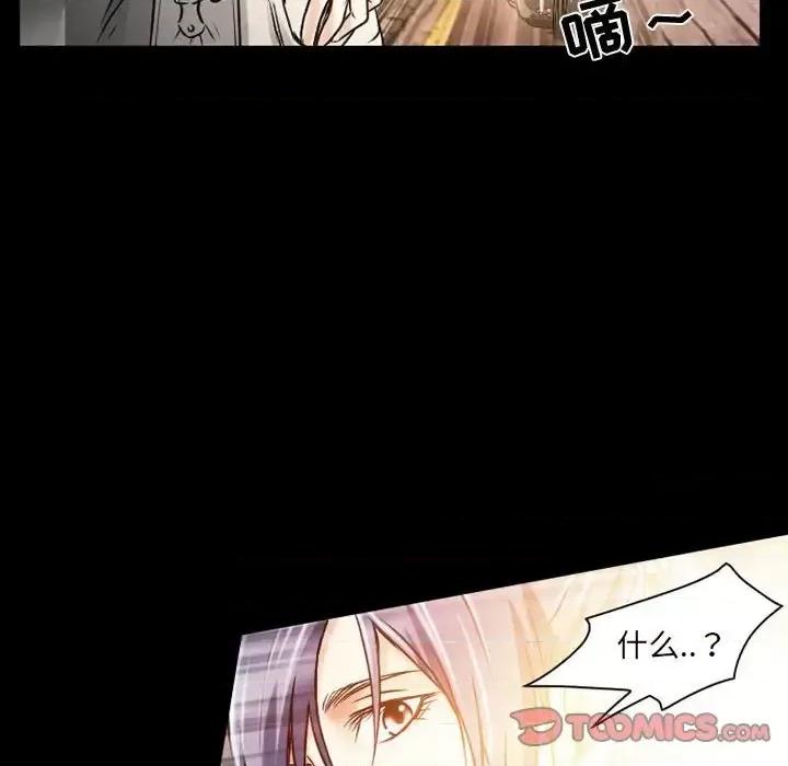 暗黑之恋 暗黑之恋第 32 话 第6页