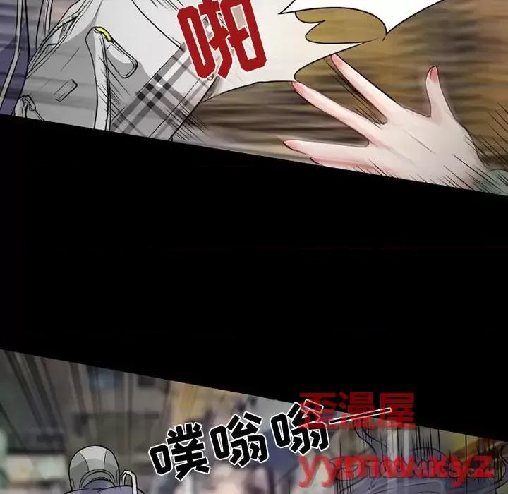 暗黑之恋 暗黑之恋第 32 话 第14页