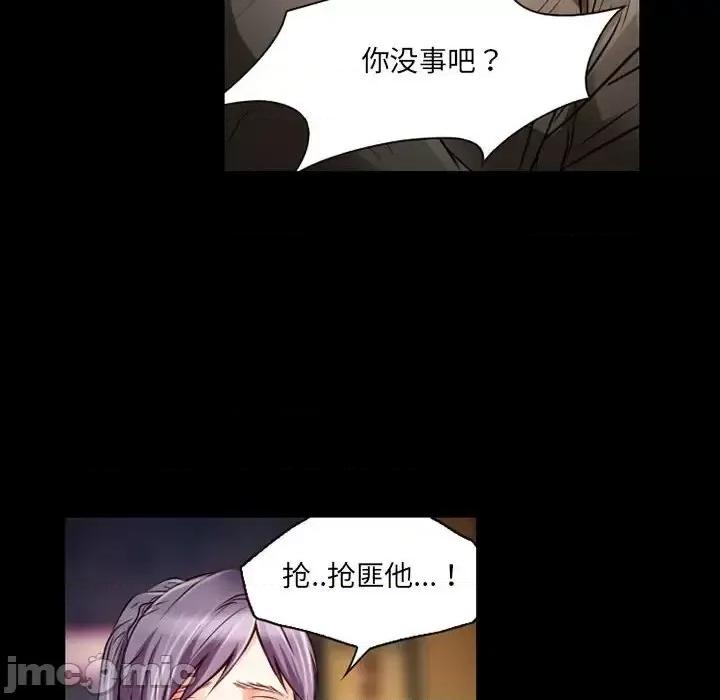 暗黑之恋 暗黑之恋第 32 话 第20页