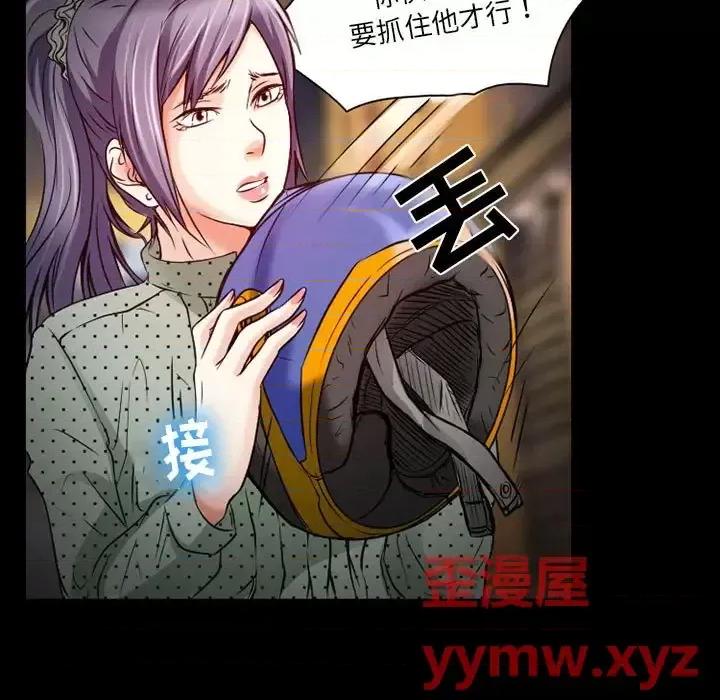 暗黑之恋 暗黑之恋第 32 话 第23页