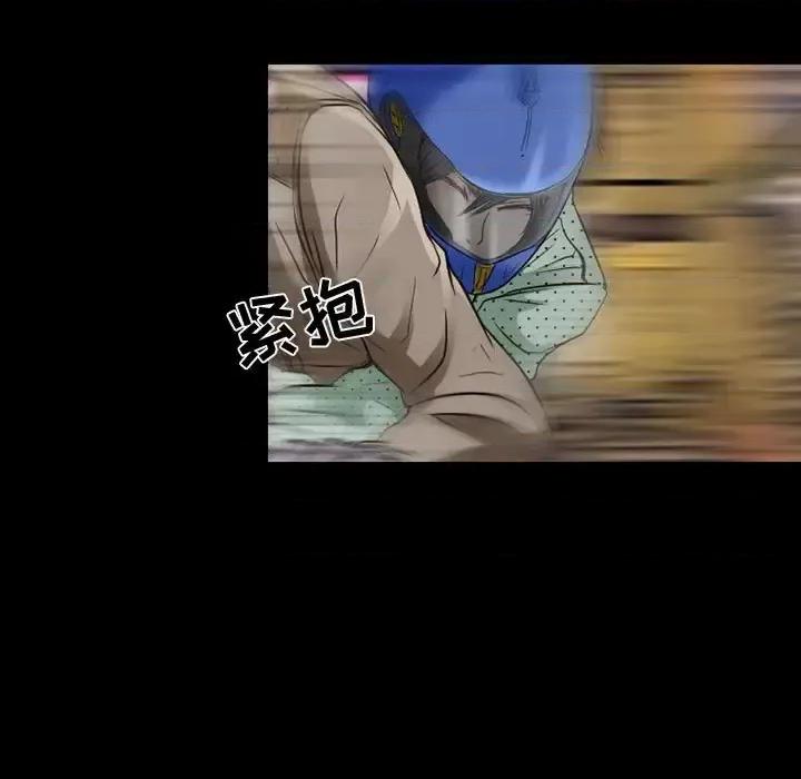 暗黑之恋 暗黑之恋第 32 话 第43页