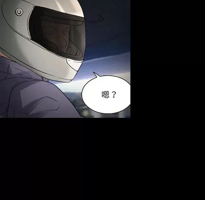 暗黑之恋 暗黑之恋第 32 话 第48页
