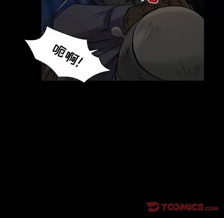 暗黑之恋 暗黑之恋第 32 话 第54页
