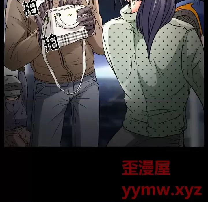 暗黑之恋 暗黑之恋第 32 话 第56页