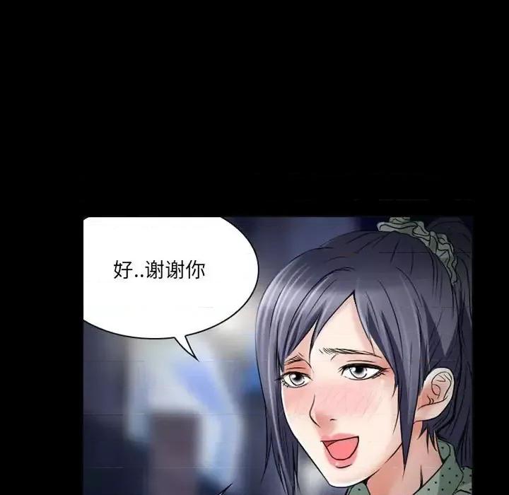 暗黑之恋 暗黑之恋第 32 话 第57页