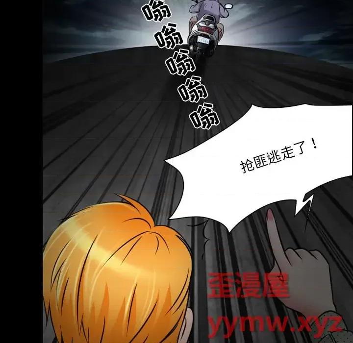 暗黑之恋 暗黑之恋第 32 话 第61页
