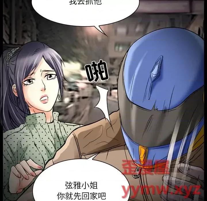 暗黑之恋 暗黑之恋第 32 话 第63页