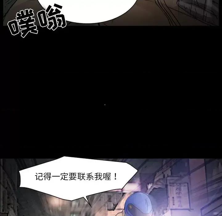 暗黑之恋 暗黑之恋第 32 话 第64页