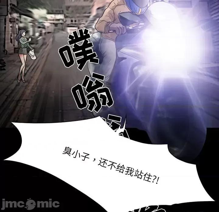 暗黑之恋 暗黑之恋第 32 话 第65页