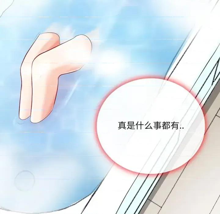 暗黑之恋 暗黑之恋第 32 话 第71页