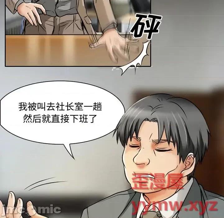 暗黑之恋 暗黑之恋第 33 话 第5页