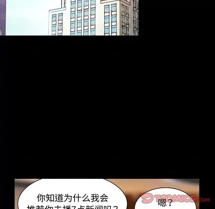暗黑之恋 暗黑之恋第 33 话 第18页