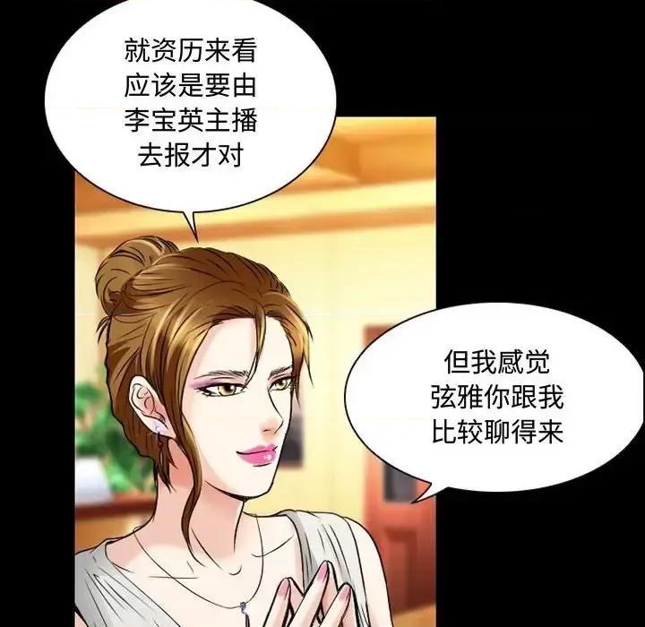暗黑之恋 暗黑之恋第 33 话 第21页