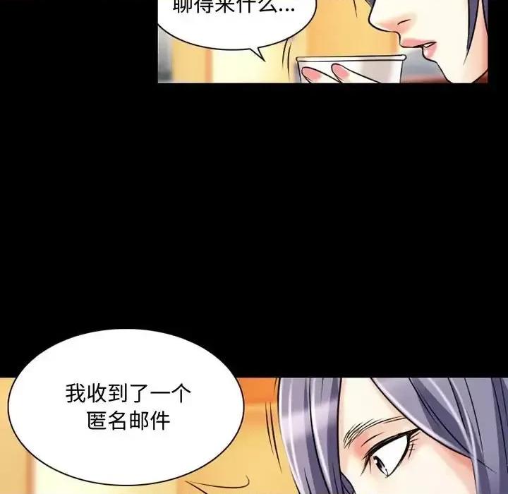暗黑之恋 暗黑之恋第 33 话 第23页