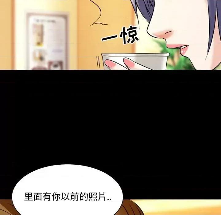 暗黑之恋 暗黑之恋第 33 话 第24页