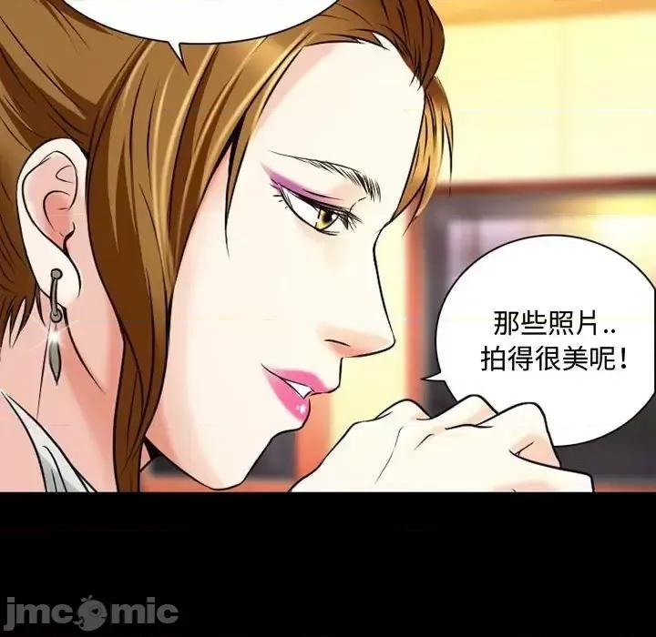 暗黑之恋 暗黑之恋第 33 话 第25页