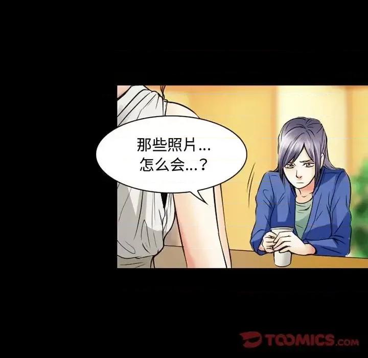 暗黑之恋 暗黑之恋第 33 话 第26页