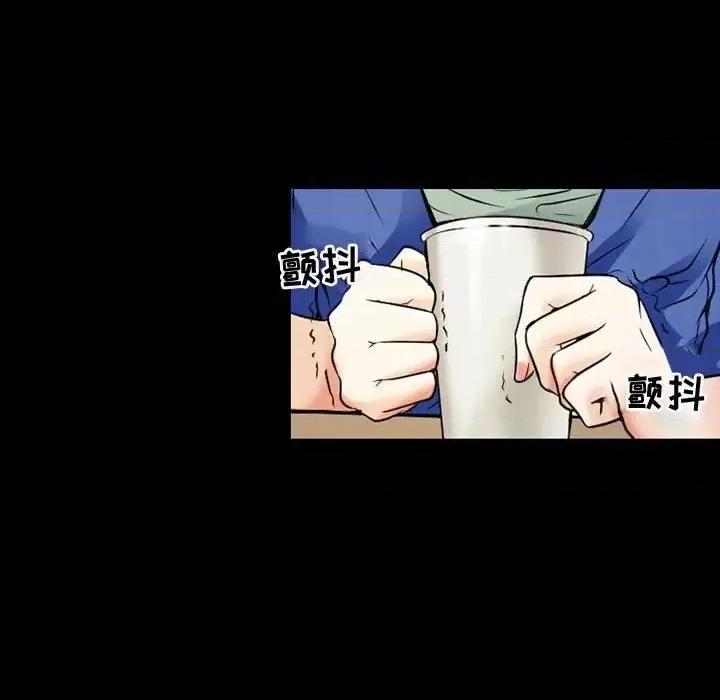 暗黑之恋 暗黑之恋第 33 话 第27页
