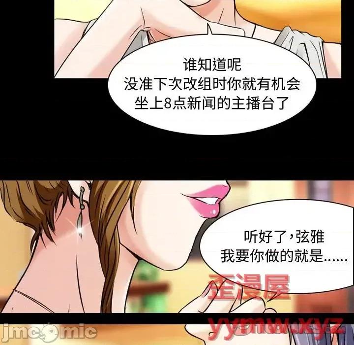 暗黑之恋 暗黑之恋第 33 话 第30页