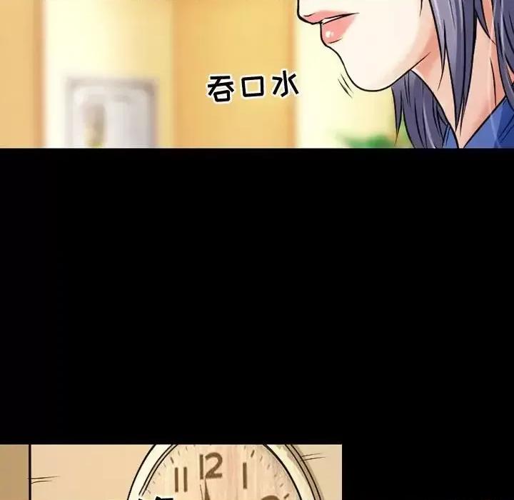 暗黑之恋 暗黑之恋第 33 话 第31页