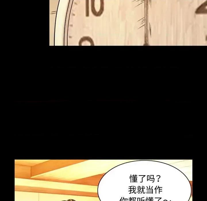 暗黑之恋 暗黑之恋第 33 话 第33页