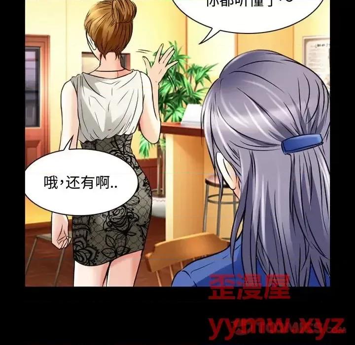 暗黑之恋 暗黑之恋第 33 话 第34页