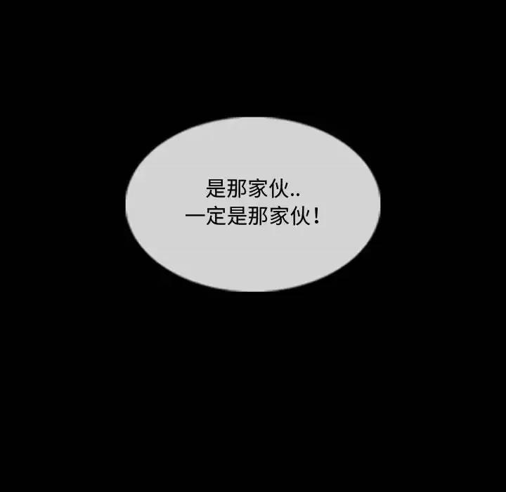暗黑之恋 暗黑之恋第 33 话 第36页