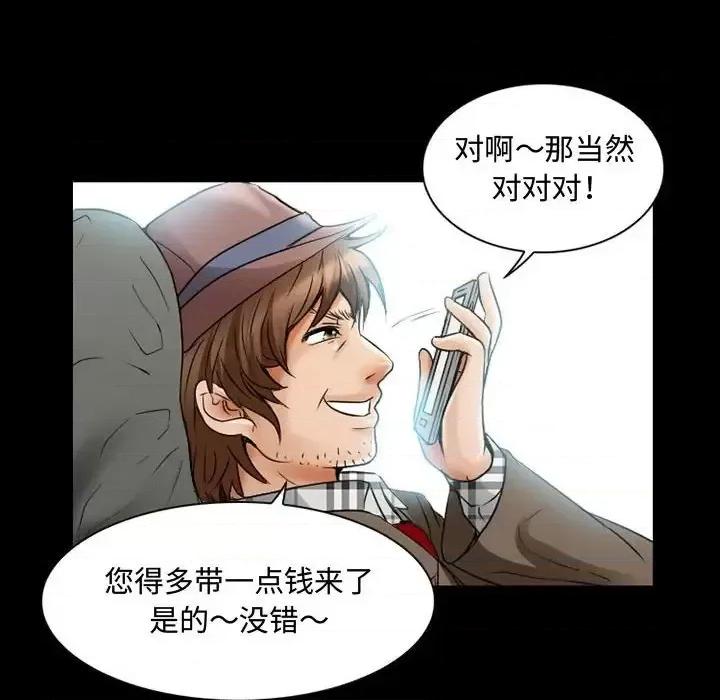 暗黑之恋 暗黑之恋第 33 话 第39页