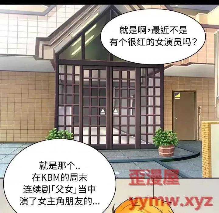 暗黑之恋 暗黑之恋第 33 话 第44页