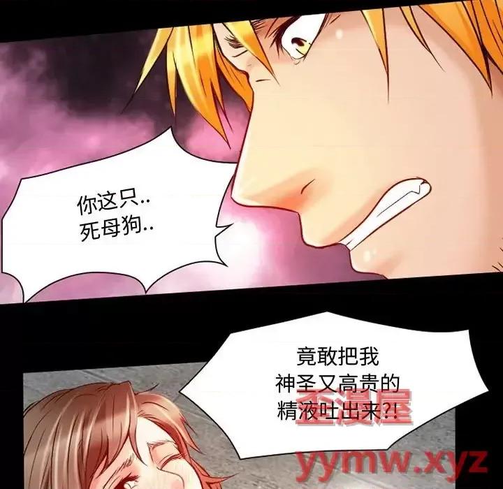 暗黑之恋 暗黑之恋第 33 话 第48页
