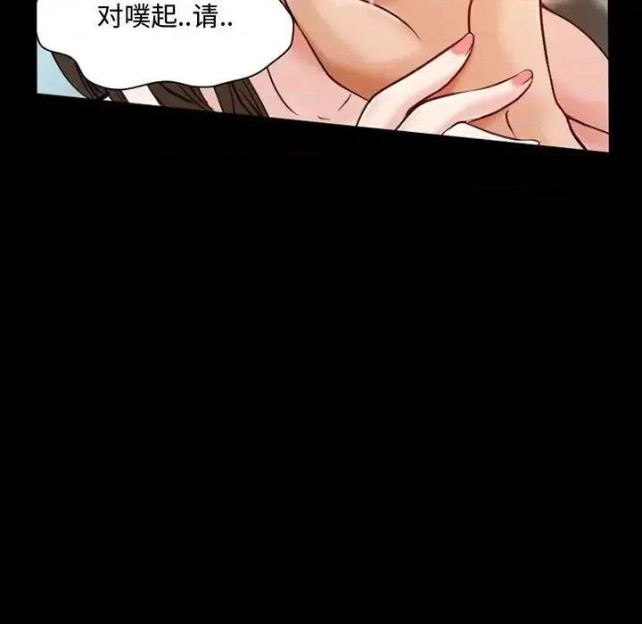 暗黑之恋 暗黑之恋第 33 话 第51页
