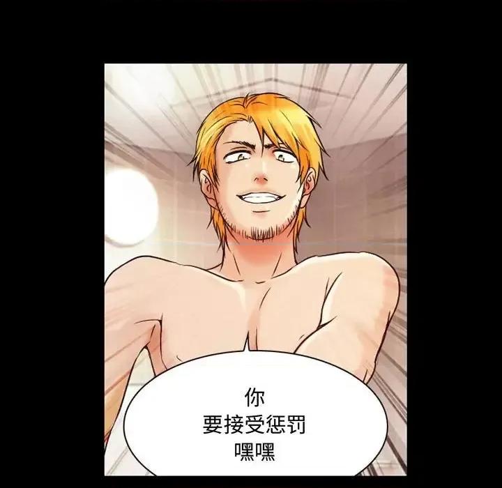 暗黑之恋 暗黑之恋第 33 话 第52页