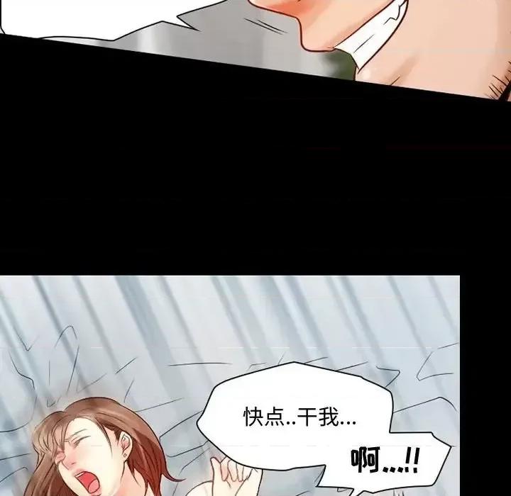 暗黑之恋 暗黑之恋第 33 话 第57页