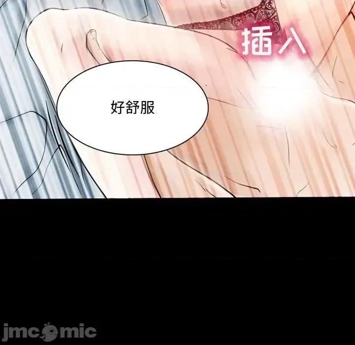 暗黑之恋 暗黑之恋第 33 话 第60页