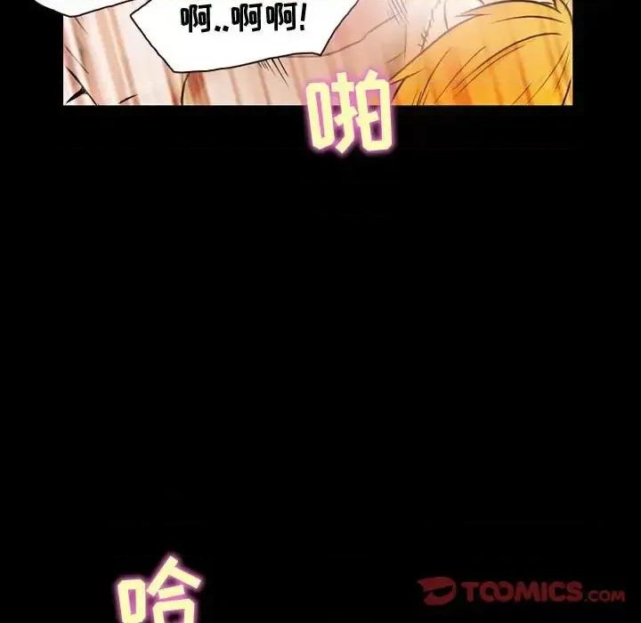暗黑之恋 暗黑之恋第 33 话 第66页