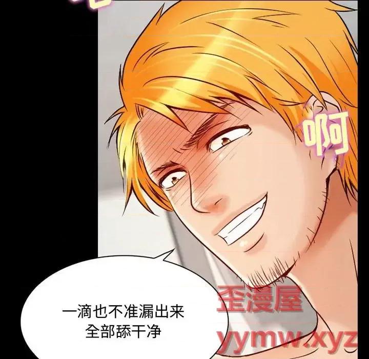 暗黑之恋 暗黑之恋第 33 话 第67页