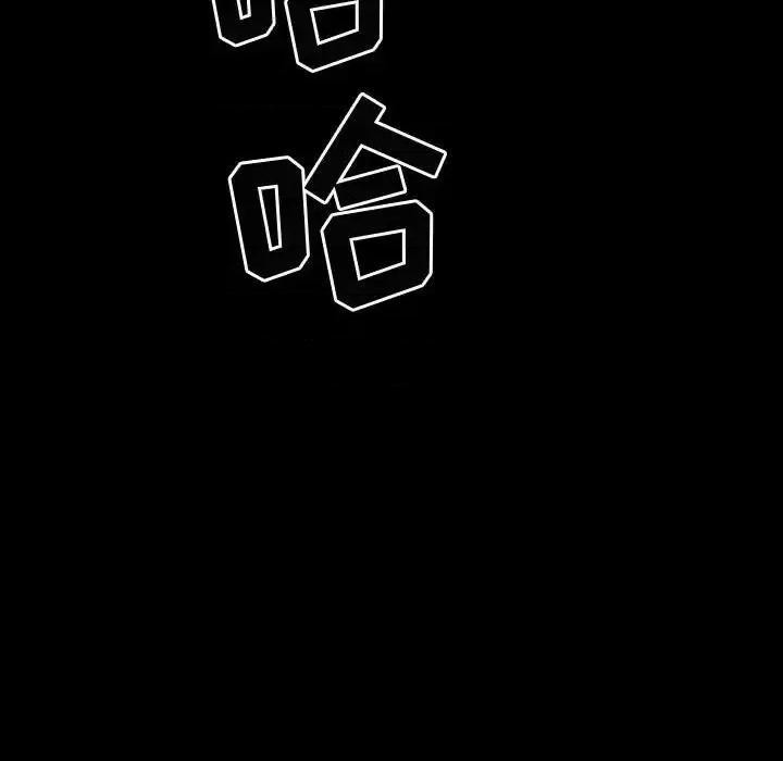 暗黑之恋 暗黑之恋第 33 话 第72页