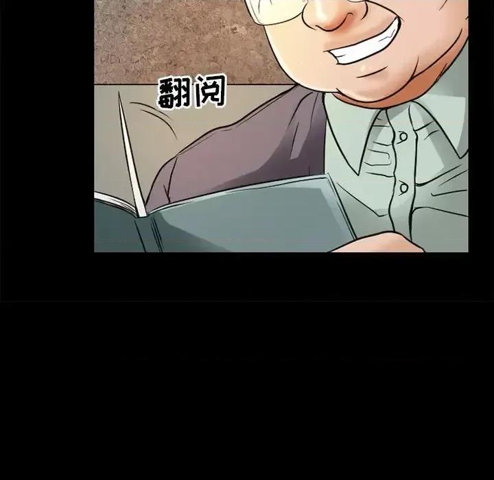 暗黑之恋 暗黑之恋第 34 话 第7页