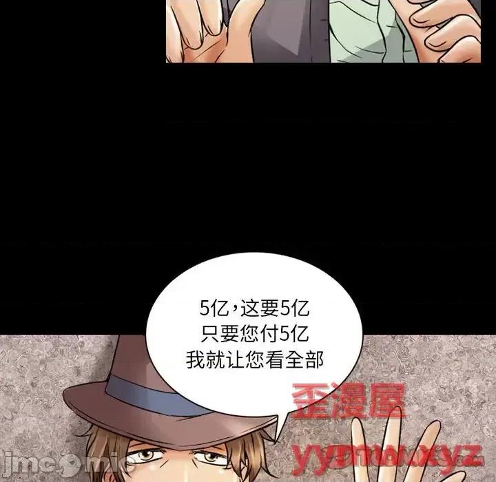 暗黑之恋 暗黑之恋第 34 话 第10页