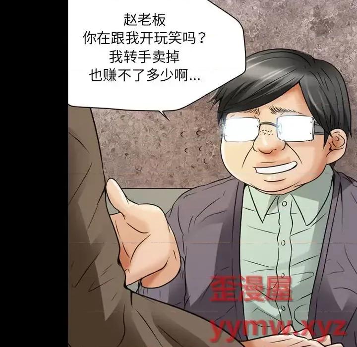 暗黑之恋 暗黑之恋第 34 话 第12页