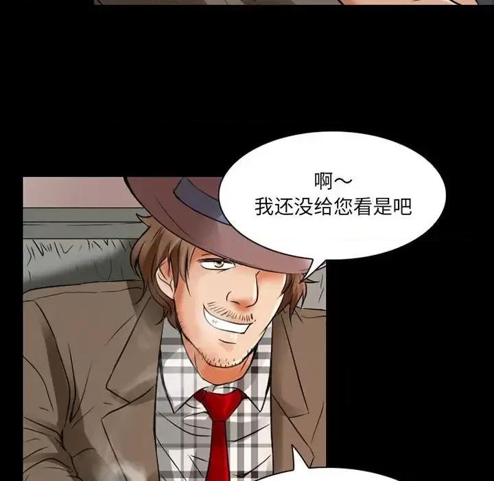 暗黑之恋 暗黑之恋第 34 话 第13页