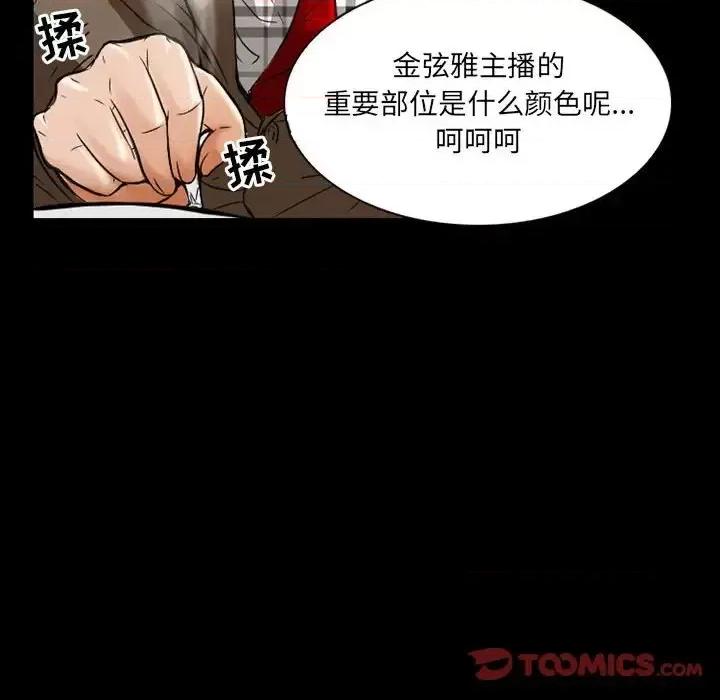 暗黑之恋 暗黑之恋第 34 话 第14页