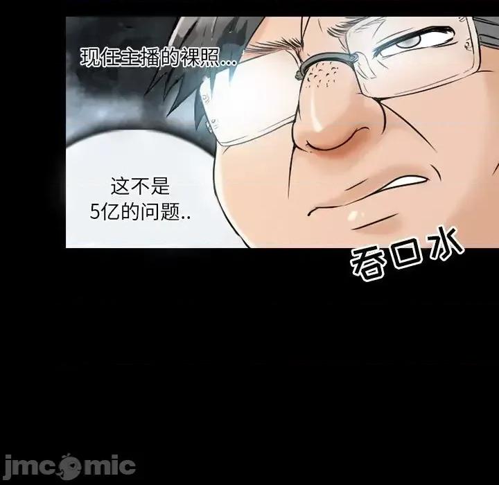 暗黑之恋 暗黑之恋第 34 话 第15页